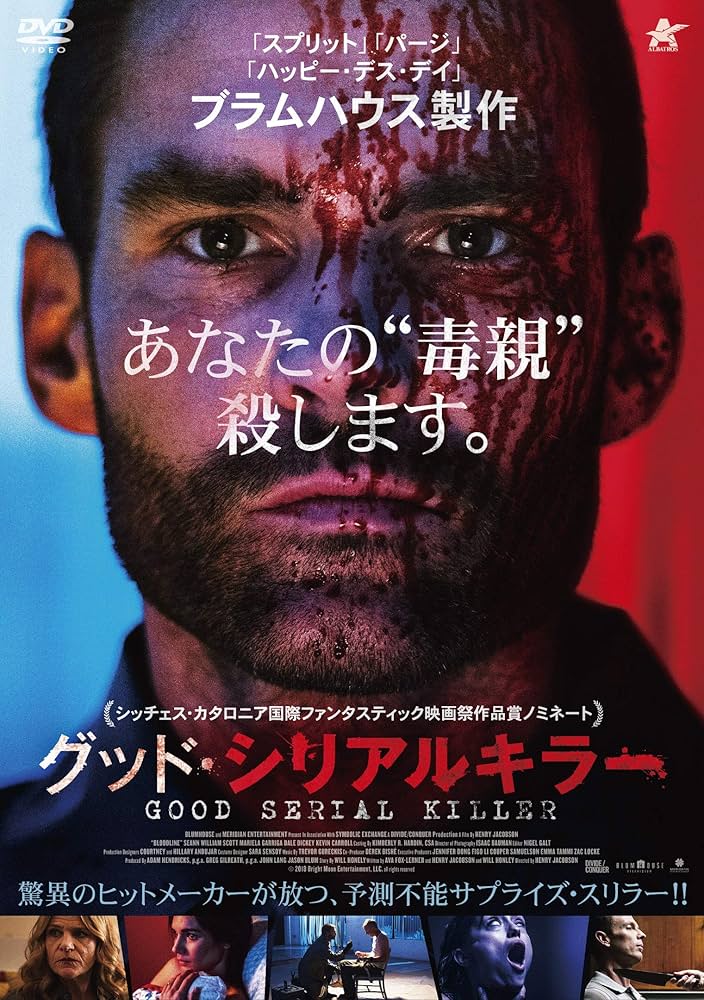 「インタビューウィズシリアルキラー 」2005年 DVD サイコ ホラー インタビューウィズシリアルキラー 」2005年 DVD サイコ ホラー